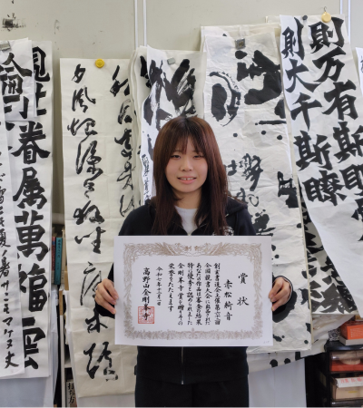 学友会書道部の赤松綺音さんが第62回創玄書道会全国競書大会で金剛峯寺賞を受賞